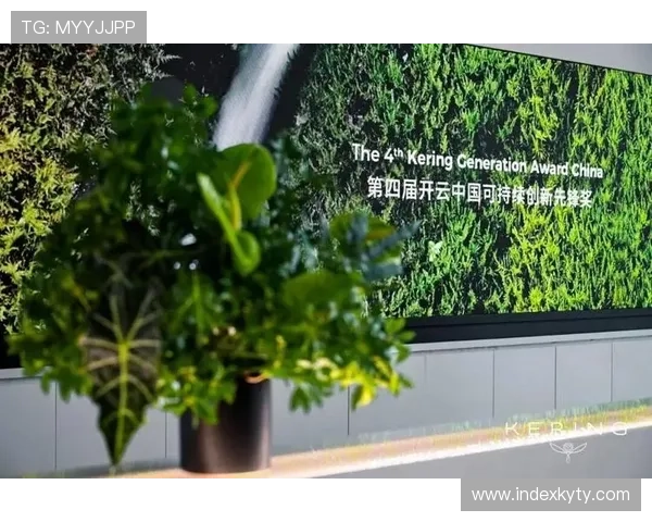 开云集团的奢侈品牌如何应对环保与可持续发展