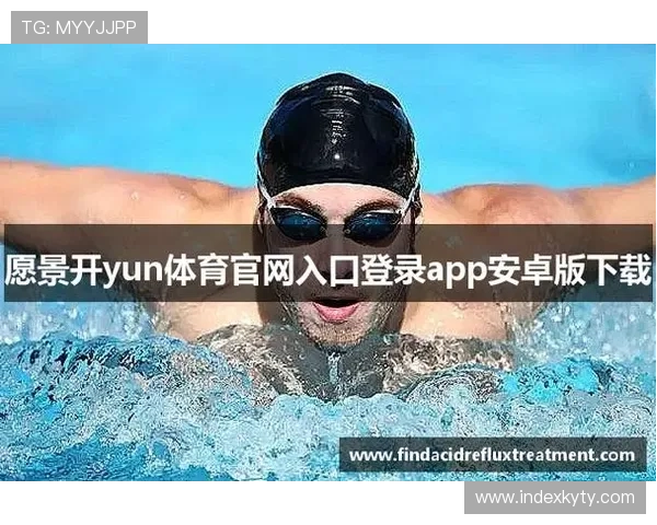 KY体育官方app下载入口，快速注册登录，开启专业体育赛事分析与互动交流新体验