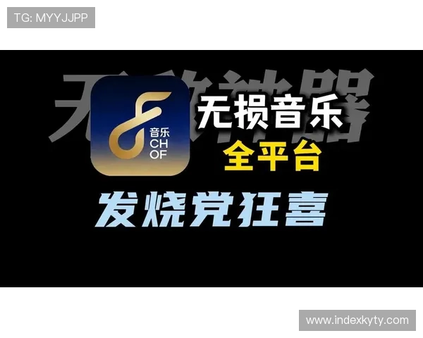 开云下载音乐支持多平台同步，随时随地畅享高品质音乐体验的完整解决方案