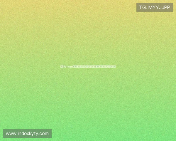 开云Kaiyun棋牌充值提现流程详解,确保你的资金安全与快速到账的实用技巧 开云Kaiyun棋牌充值提现流程详解,确保你的资金安全与快速到账的实用技巧